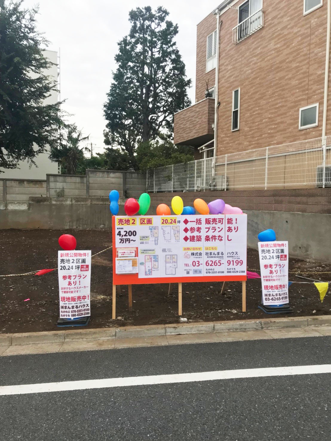 物件情報｜株式会社まんまるハウス