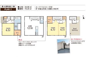 荒川区東尾久6丁目　第Ⅱ期町屋2棟