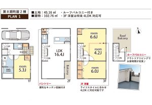 荒川区東尾久6丁目　第Ⅱ期町屋2棟