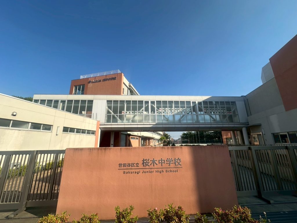 画像:区立桜木中学校まで477m