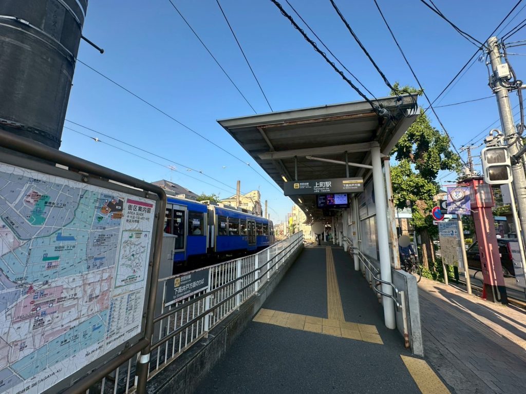 画像:世田谷線「上町」駅徒歩4分!
