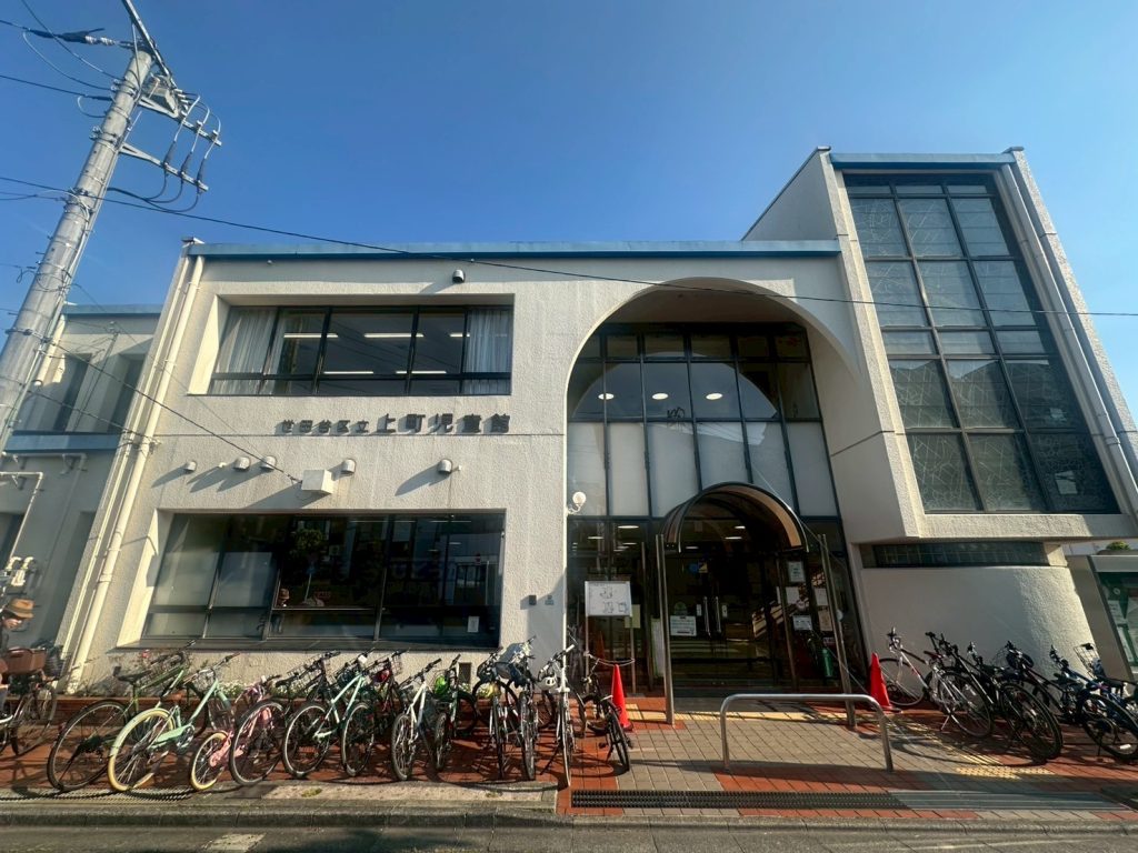 画像:上町児童館まで303m
